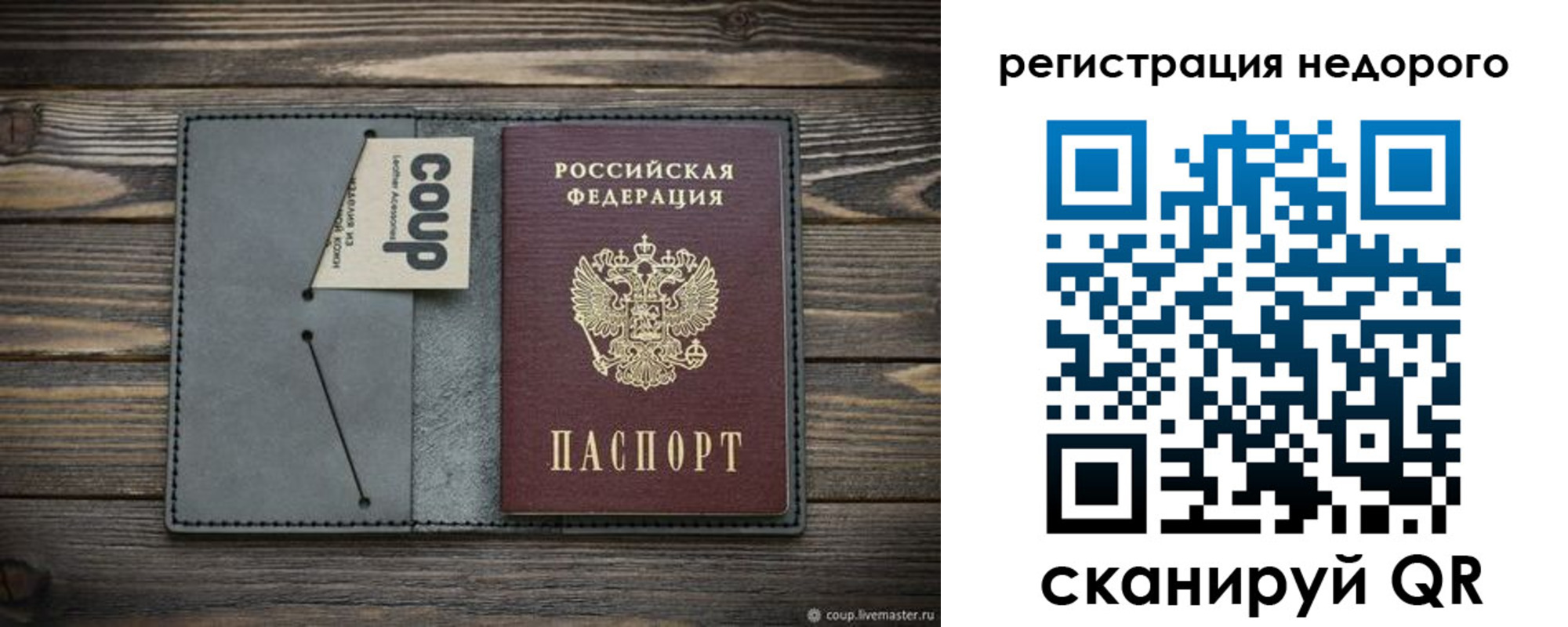 прописка в квартире в Асино